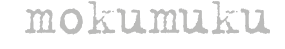mokumuku by Bullfrog Logo